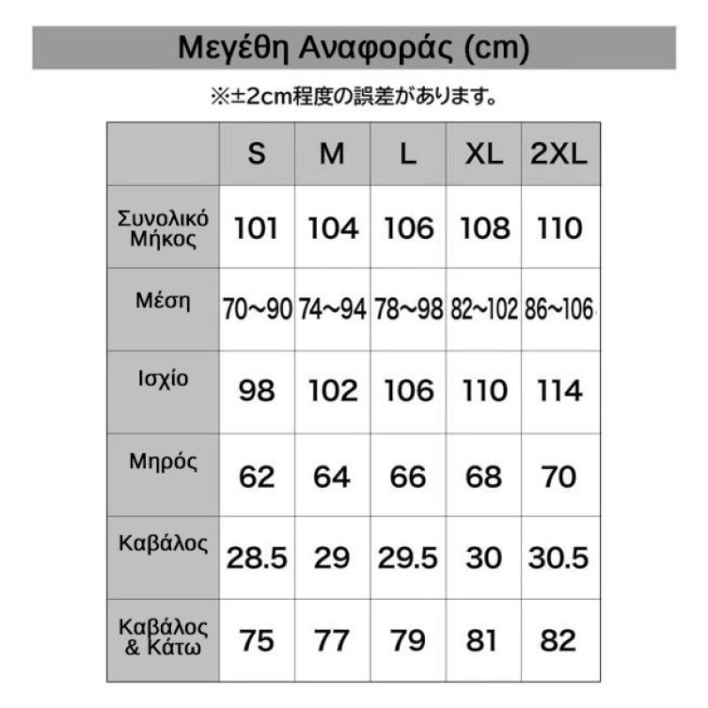 Dress Warm Tactical Pants [Night Black]