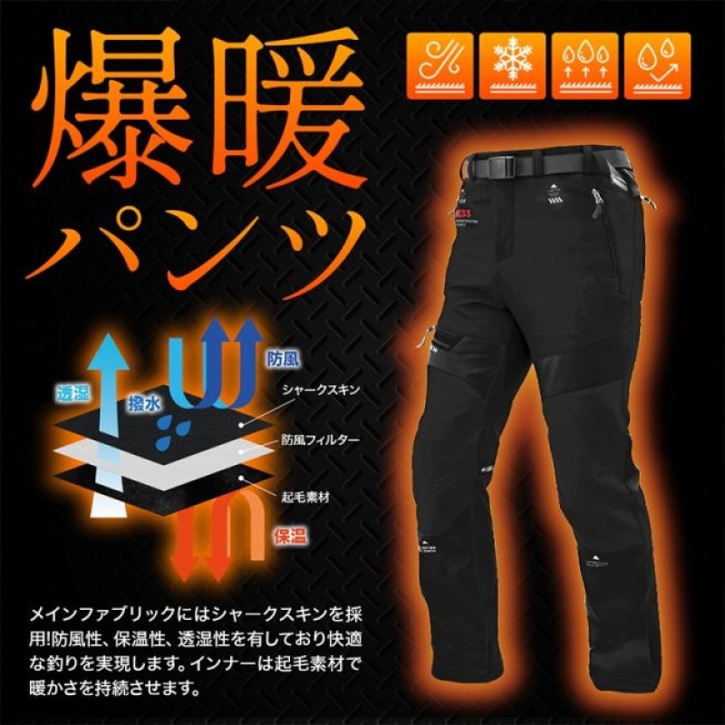 Dress Warm Tactical Pants V2